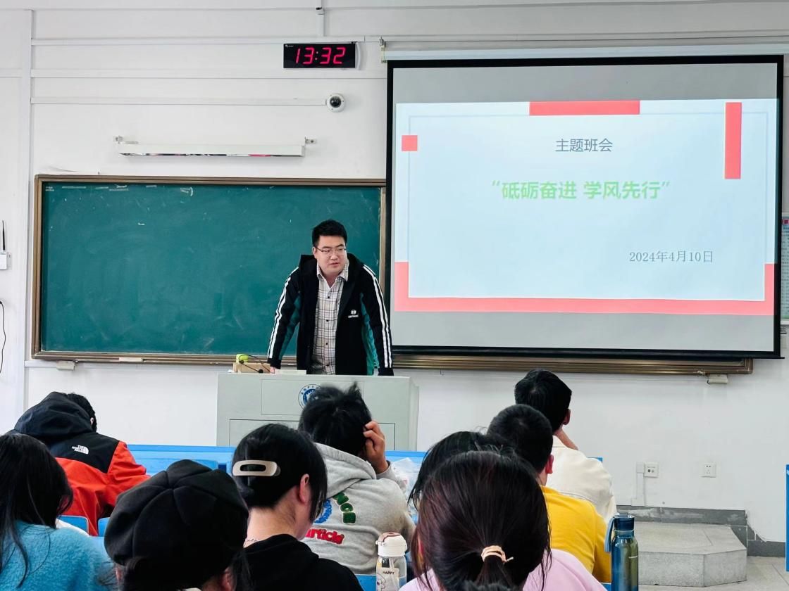 21级砥砺奋进,学风先行主题班会照片1 21级砥砺奋进,学风先行主题班会照片1